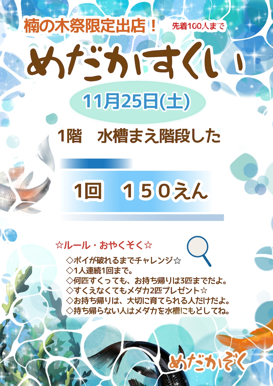 子供会、PTAなどのポスターやチラシの作成をします あなたの活動に、まごころとインパクトを！ イメージ1