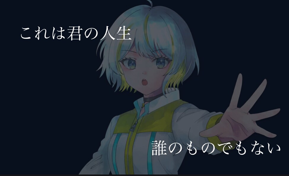 お安く！3,500円〜歌ってみたのMV作ります ボカロなどでお金をかけたくない方へ! イメージ4