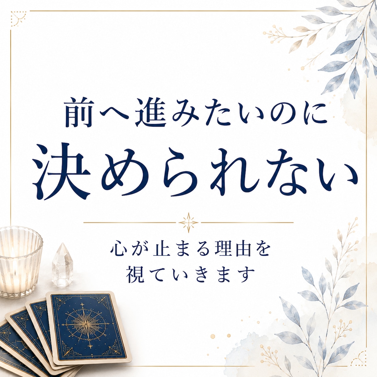自分の本音が分からなくなった理由を視ます 思考と感情を整理し心を軽くするメッセージをお届けします イメージ4