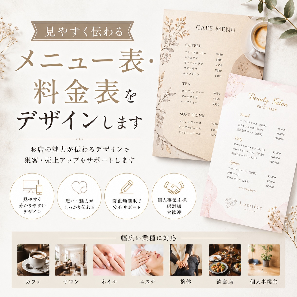 見やすく伝わるメニュー表・料金表をデザインします お店の魅力が伝わるメニュー表を制作します イメージ1