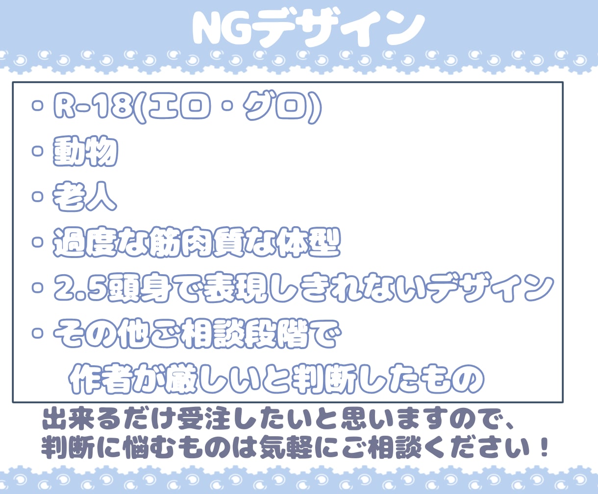 ふわふわ動くSDキャラループアニメーション作ります 配信待機画面、配信画面に使えるようなSDアニメーションです イメージ5