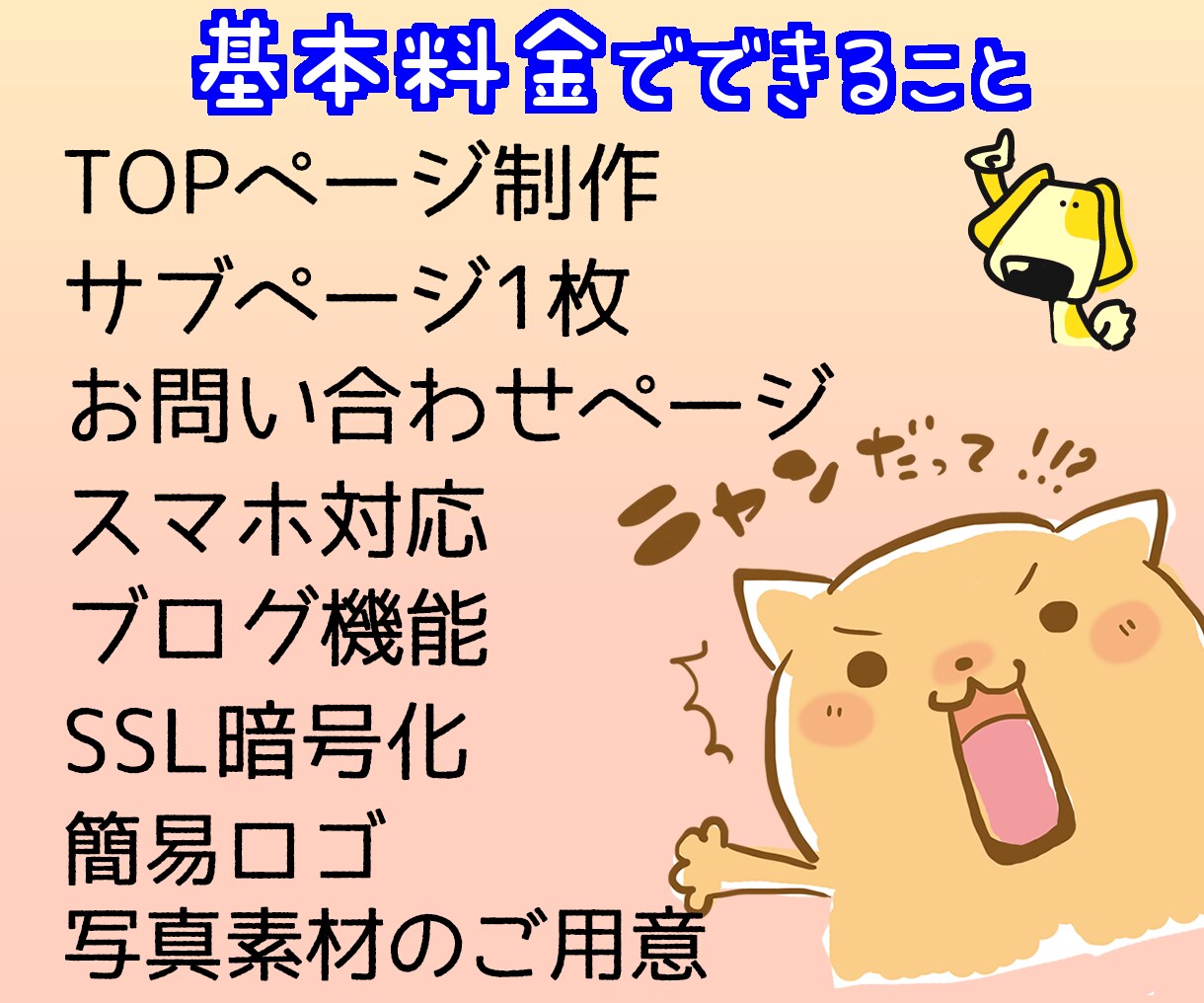 起業応援！自分で更新できる格安ホームページ作ります 起業したい副業したいあなたへ！Wordpressサイト制作 イメージ2