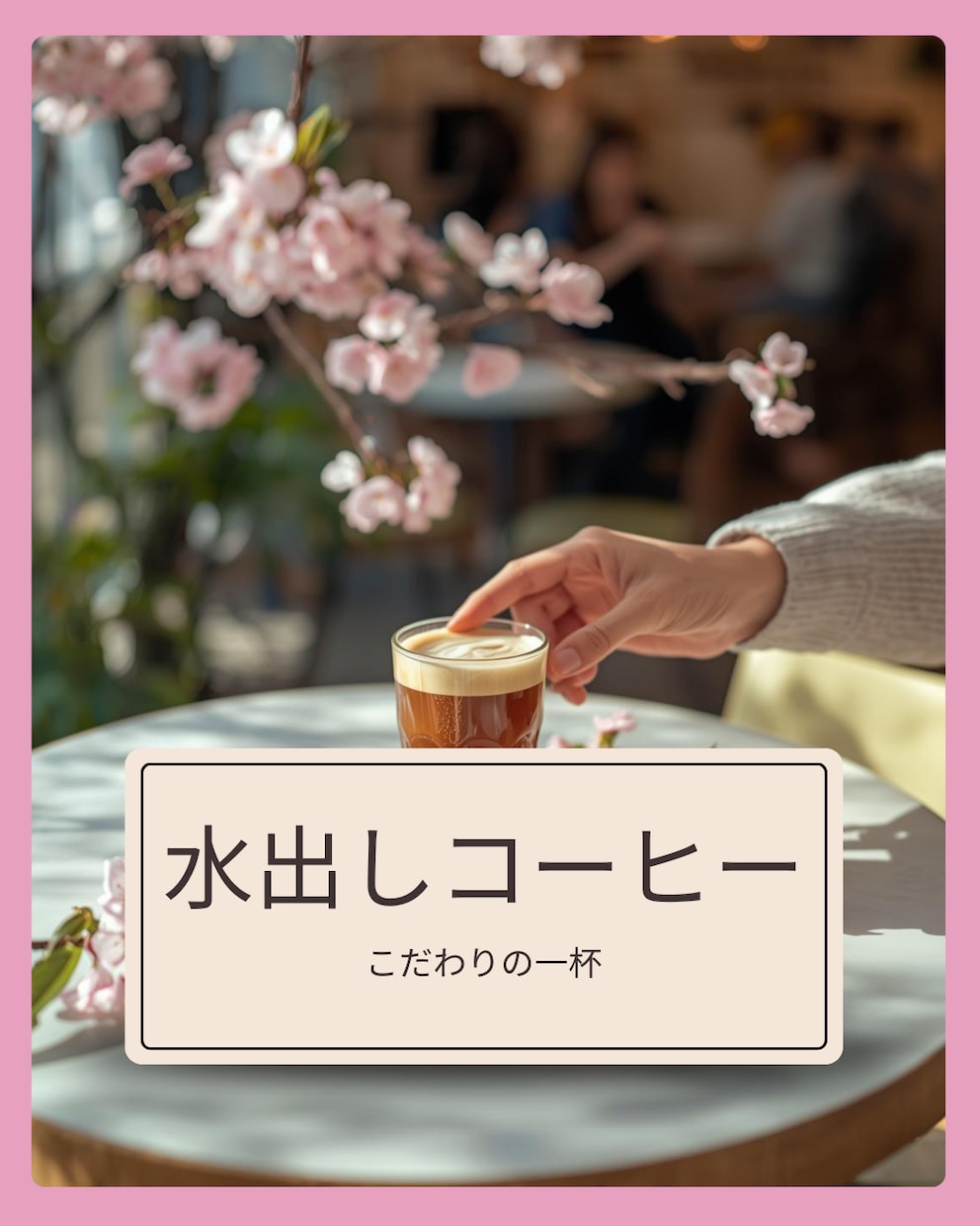 カフェ特化！春のインスタ集客画像30日分用意します 文字を変えるだけで即投稿！春のインスタ集客画像30日分 イメージ2