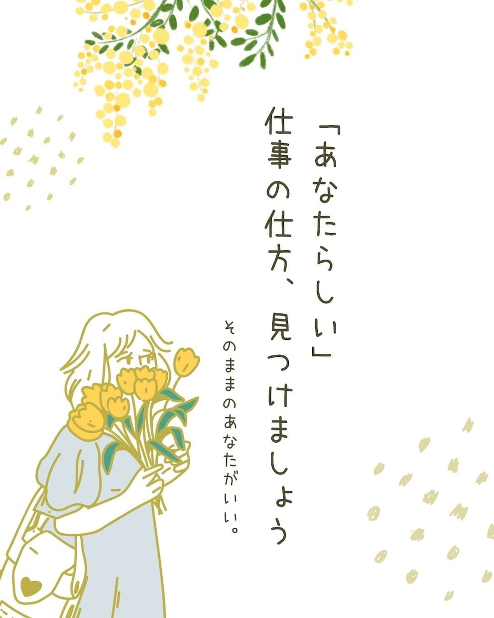 仕事・復職悩み相談☆キャリアのお悩みサポートします 自分の「キャリア」が何かわからない方、一緒に解決しましょう！ イメージ1