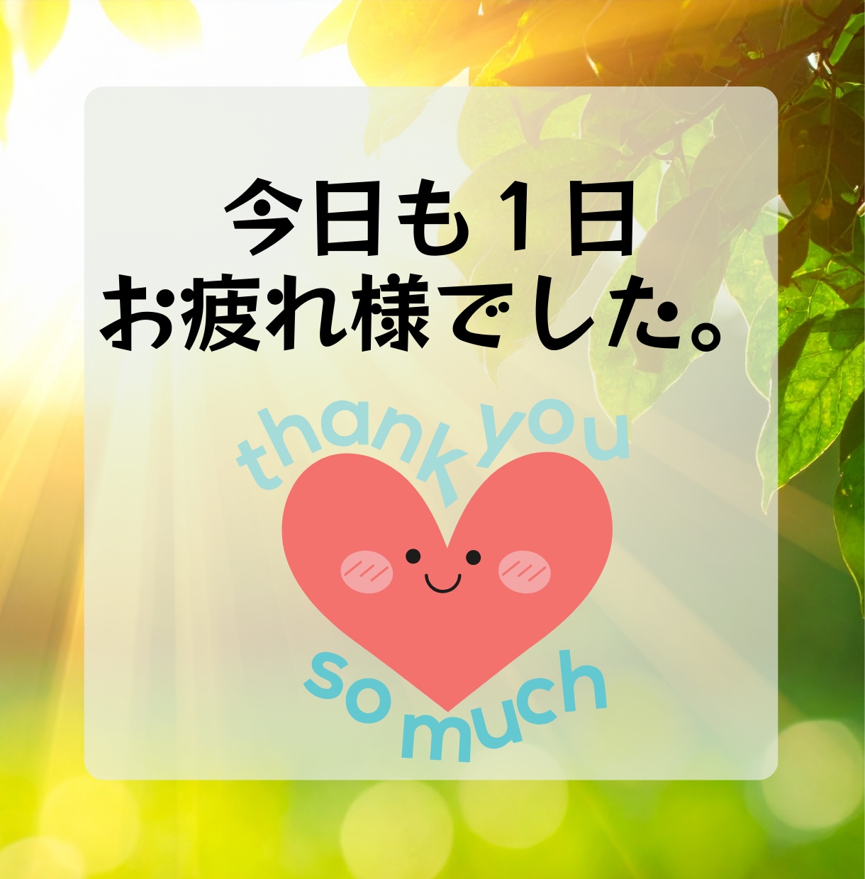 あなたの『今日の頑張り❗️』を全力で褒めます 誰にも言えない『努力』を全力で褒めます。安心してどうぞ☘️ イメージ2