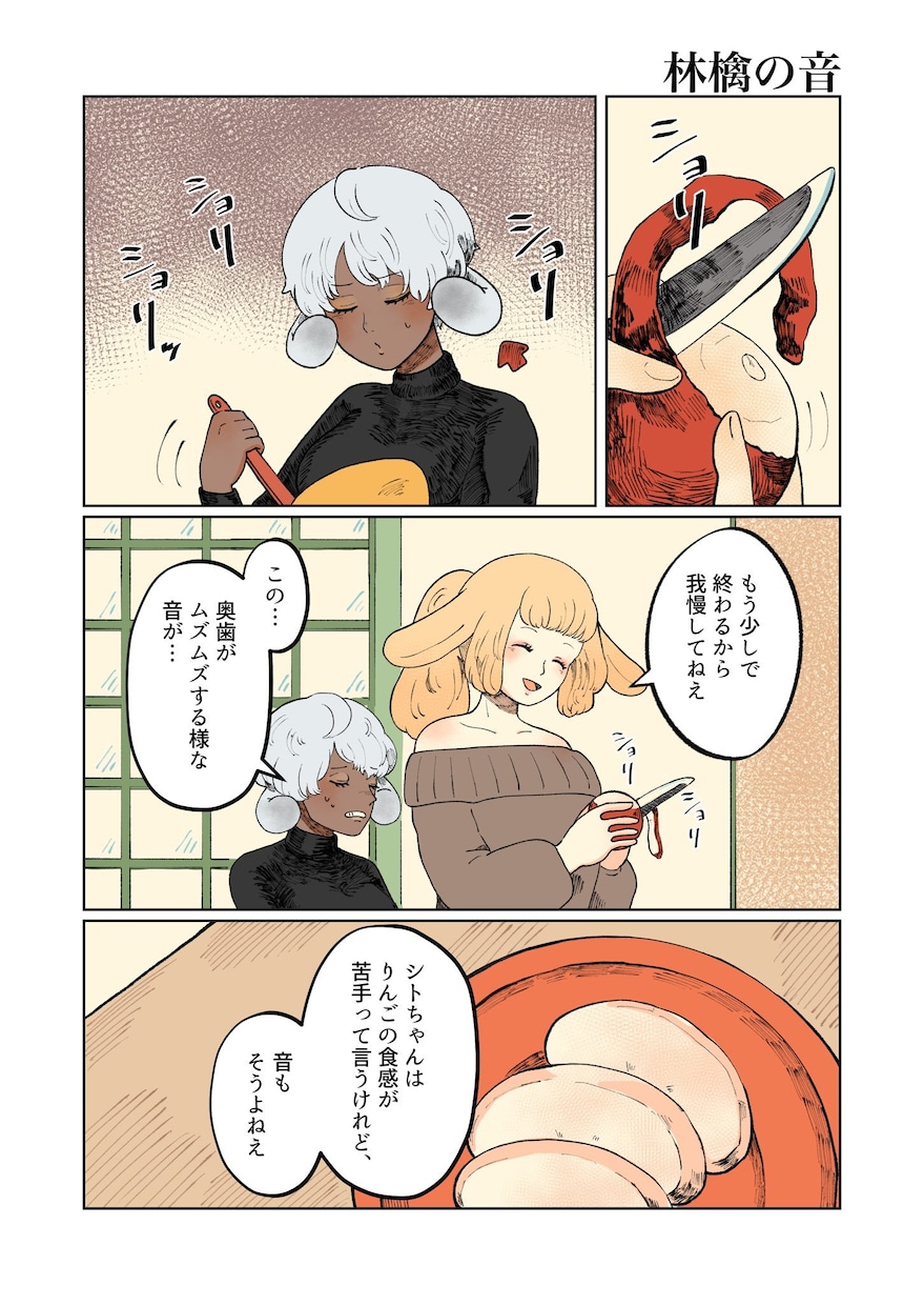 漫画制作いたします 安心感のあるあたたかな漫画を制作します。 イメージ2