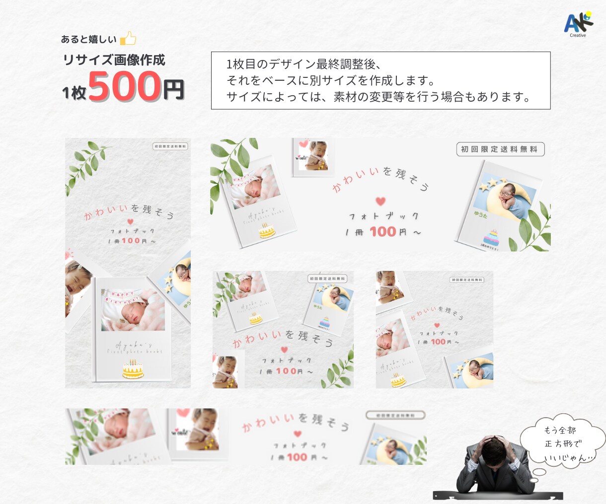 バナー・ヘッダーなどWEB画像全般作成します 歴10年のデザイナーが「ちょっとイイ」1枚お作りします イメージ3