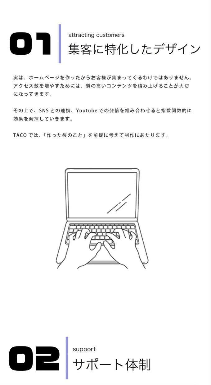 スマートなWEBサイトデザインを作ります サイトデザインを依頼したい方へ！ イメージ4