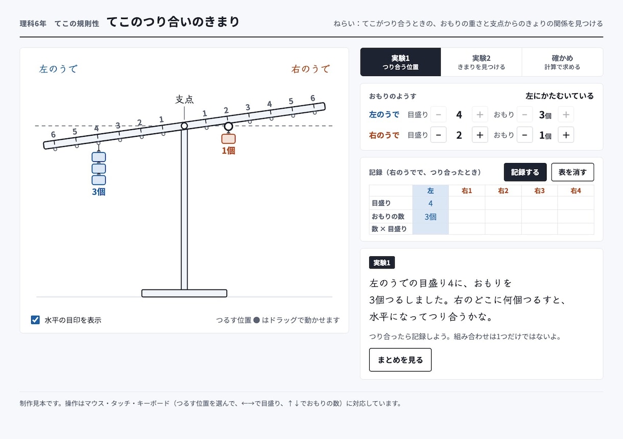 紙面から、動かして学べるデジタル教材を作ります 算数・数学、理科、英語の教材を1画面から実装します イメージ4