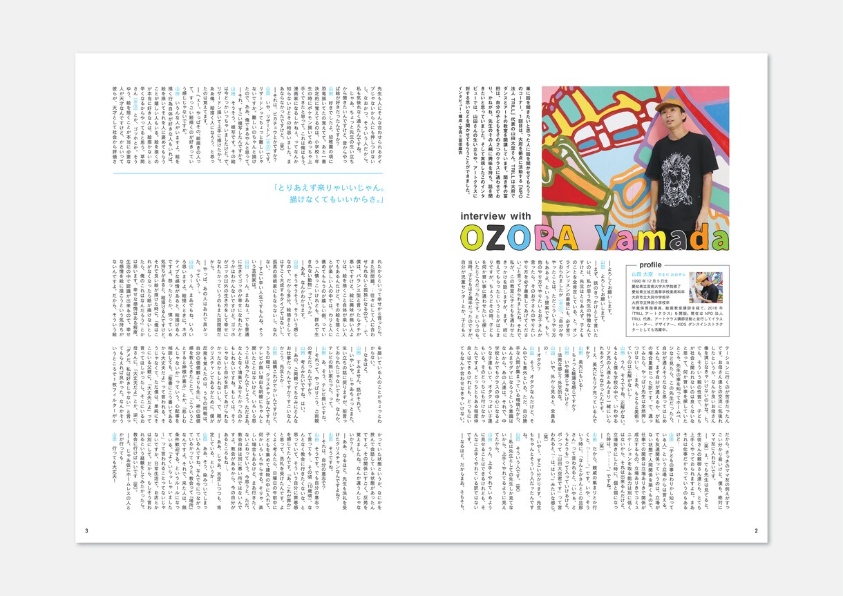 なんだかおもいろいチラシ、作ります どうせやるならおもしろチラシを！ イメージ7