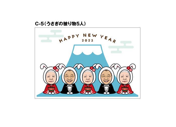 令和5年用年賀状の似顔絵をあなたの顔にします 家族や職場の近況報告に似顔絵の年賀状で存在感アピール！ イメージ8