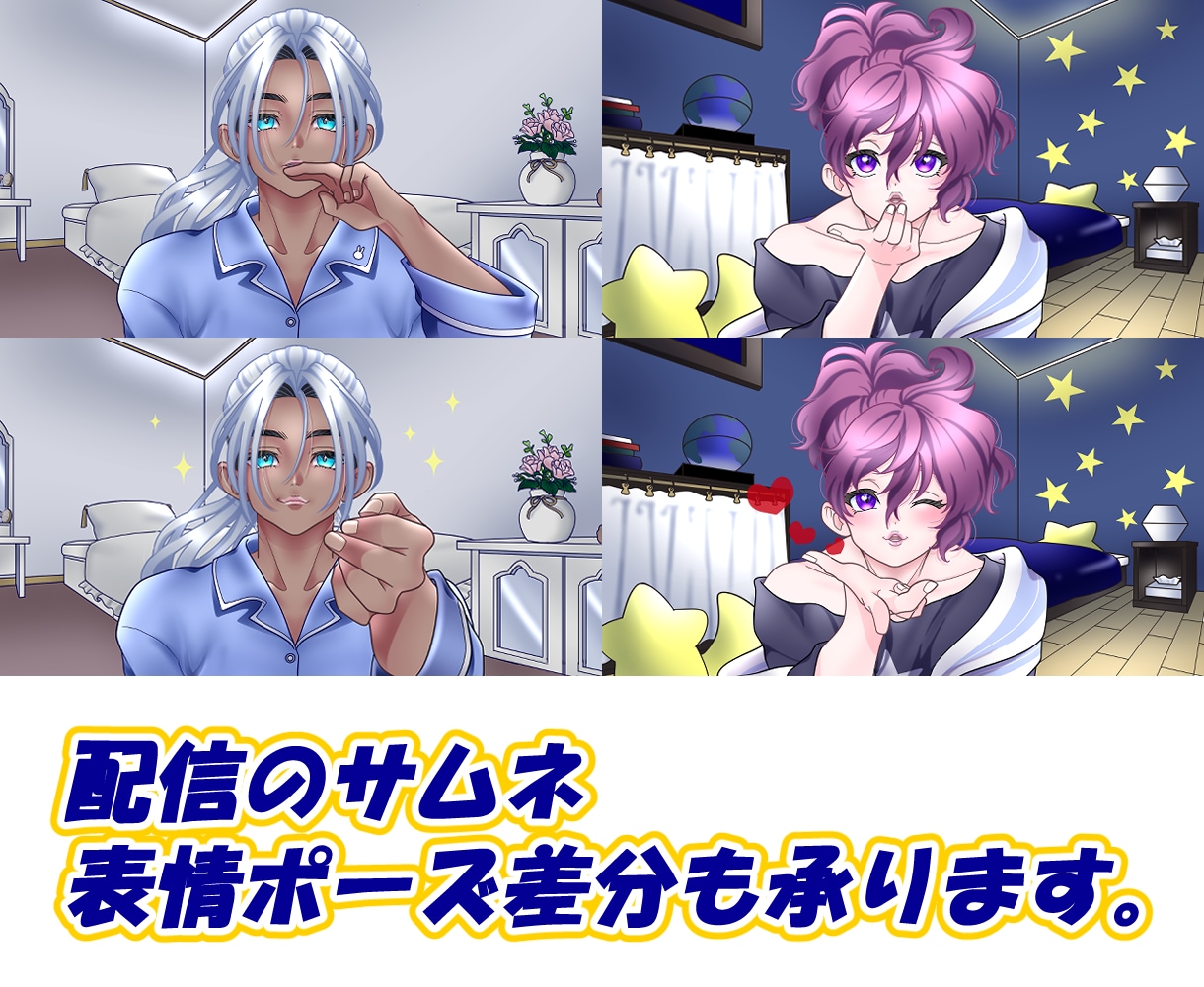 歌ってみた・配信用の目を引く一枚絵イラスト描きます 可愛い・かっこいい・ダーク◎／VTuber・歌い手／商用OK イメージ4