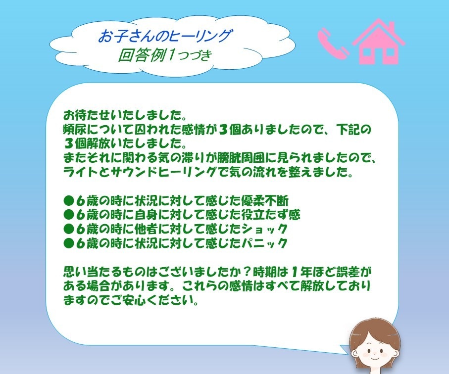 子供さんのヒーリング、気の流れを調整します 自閉症スペクトラム育児の経験から、気の滞りを発見し解放します イメージ10