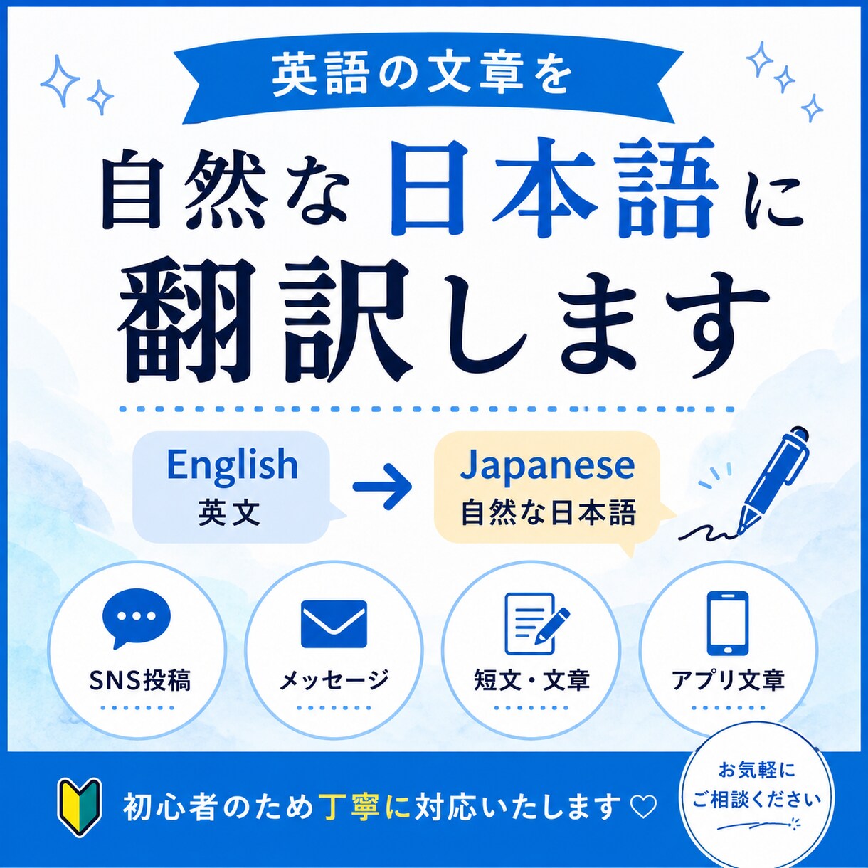 英語→日本語を自然で読みやすく翻訳します SNS・短文・文章を丁寧に翻訳 イメージ1