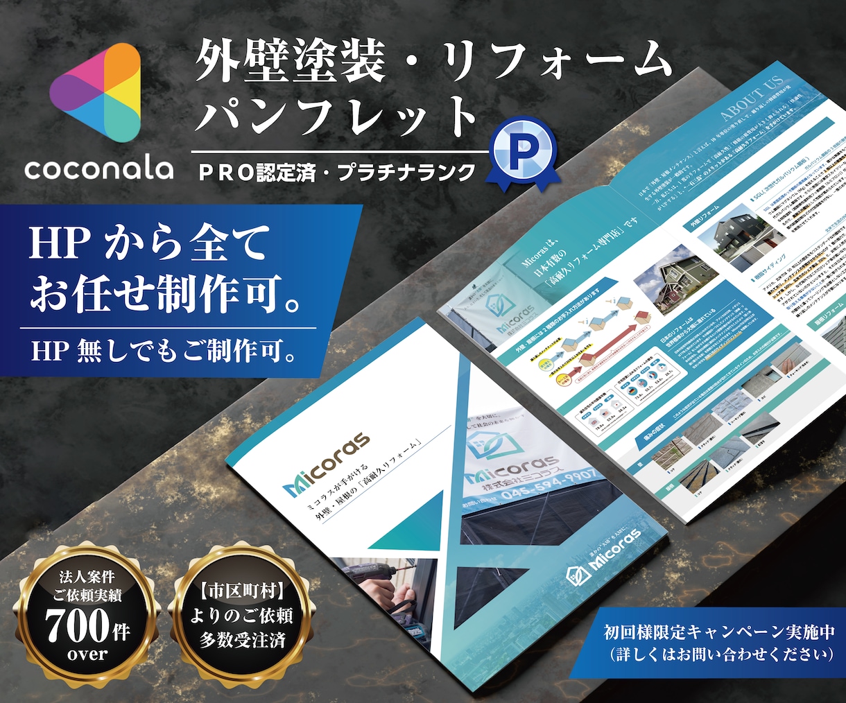 プロデザイナーが『建築系』パンフレット制作致します 実務歴10年～19年のグラフィックデザイナーメンバーがご対応 イメージ1