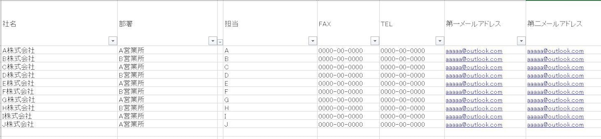 ExcelでOUTLOOKメール送れます エクセルで整理した内容がOUTLOOKで送れます。 イメージ4