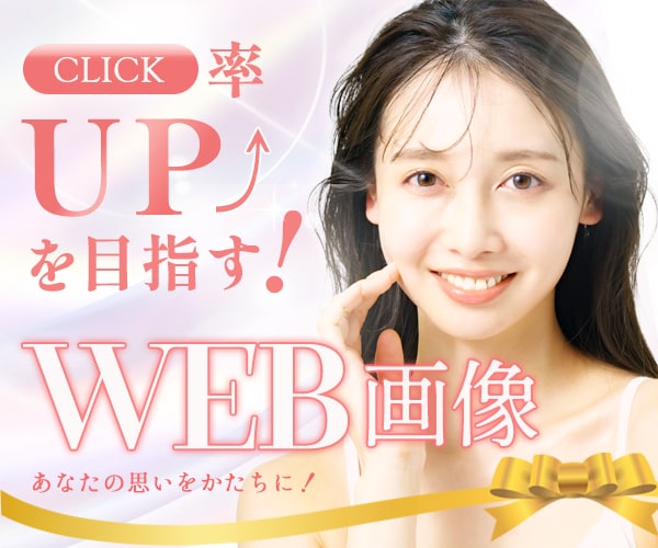美容系・化粧品に特化★女性向けWEBバナー作ります エステ・サロン・美容・化粧品等クリック率UP目指すバナー制作 イメージ1