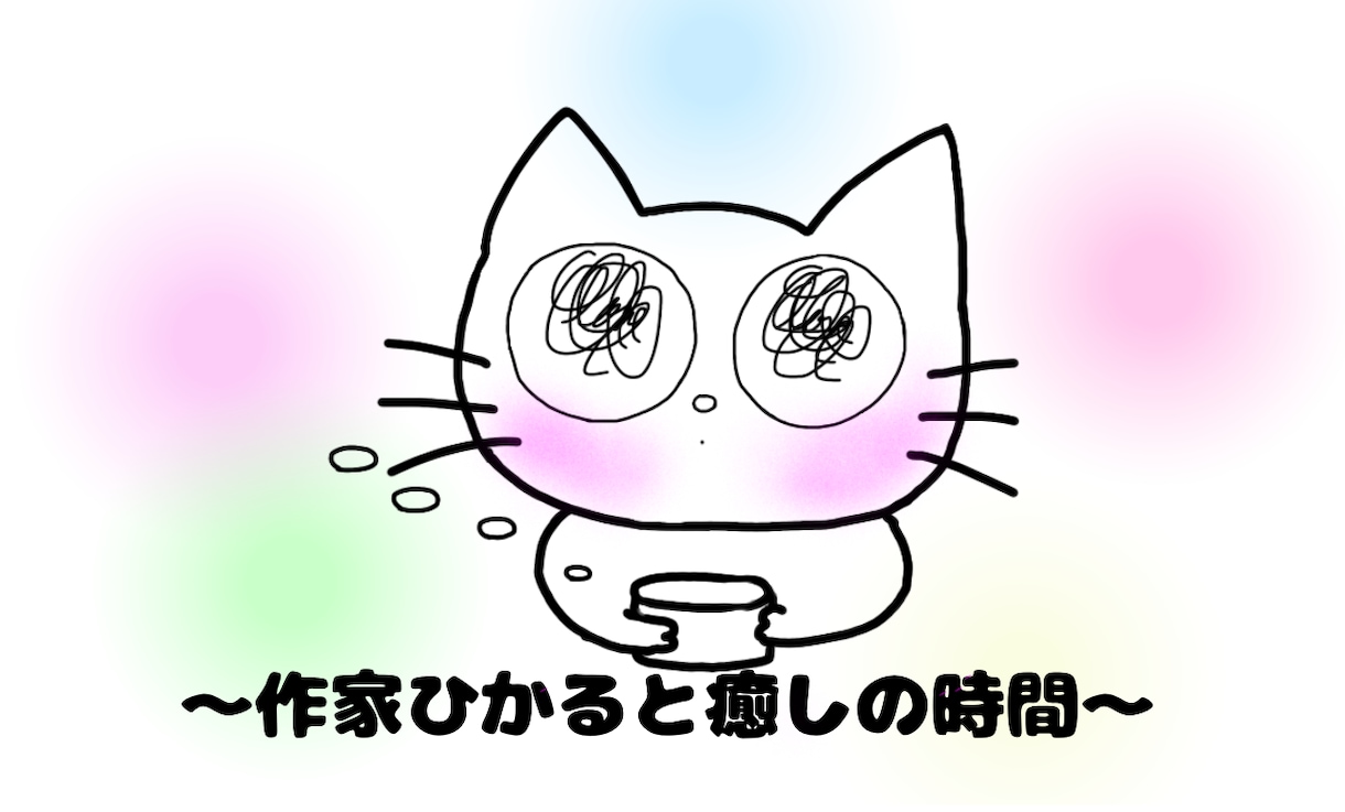 ひかると癒しの時間✨あったかい光でおつつみします あなたを受け止め天性の癒しの波動でふんわりおつつみします⭐️ イメージ1
