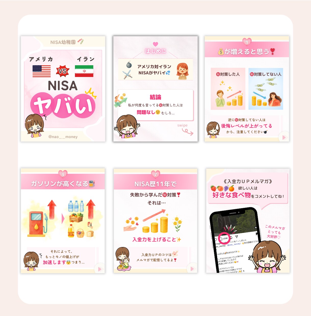 想いが伝わるInstagram投稿画像作成します 可愛く見やすく、伝わる投稿画像作成◎ イメージ4