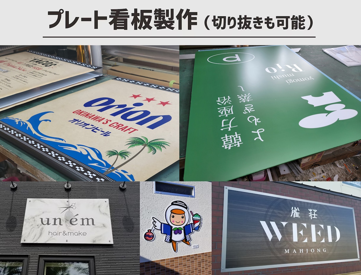 手軽におしゃれな看板とデザインを制作いたします 看板・ウィンドウサインをご提案致します（デザインのみも可能） イメージ4