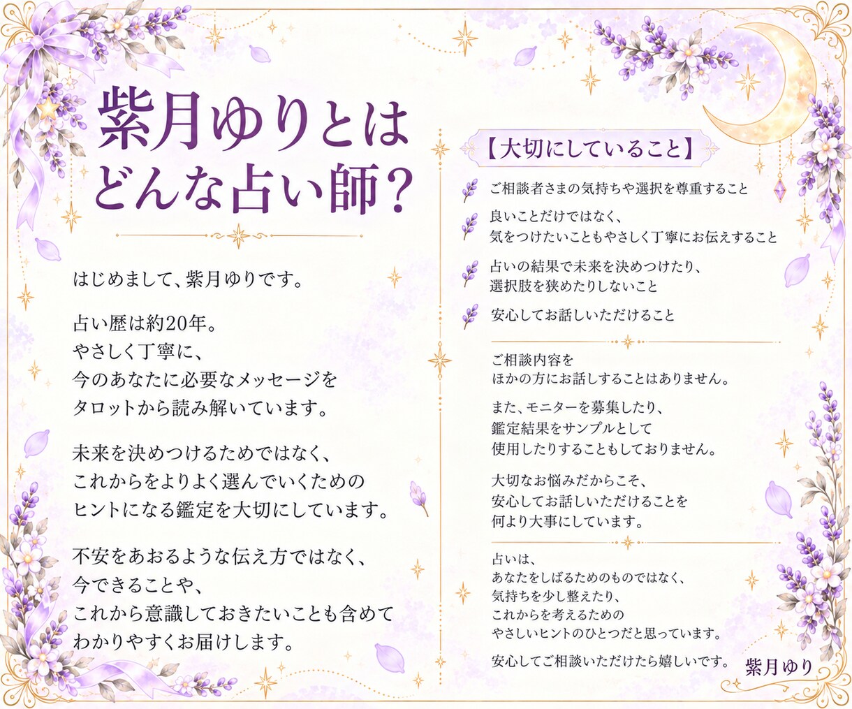 あの人の本音と2人の未来をタロットで占います 24時間以内に対応｜片思い・復縁・交際中・曖昧な関係まで イメージ8