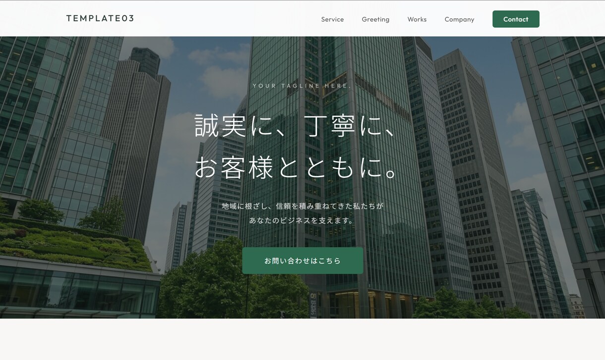 SWELLで事業サイトのトップページを作ります 購入済みのSWELLを活かし、構成から丁寧に整えます イメージ5