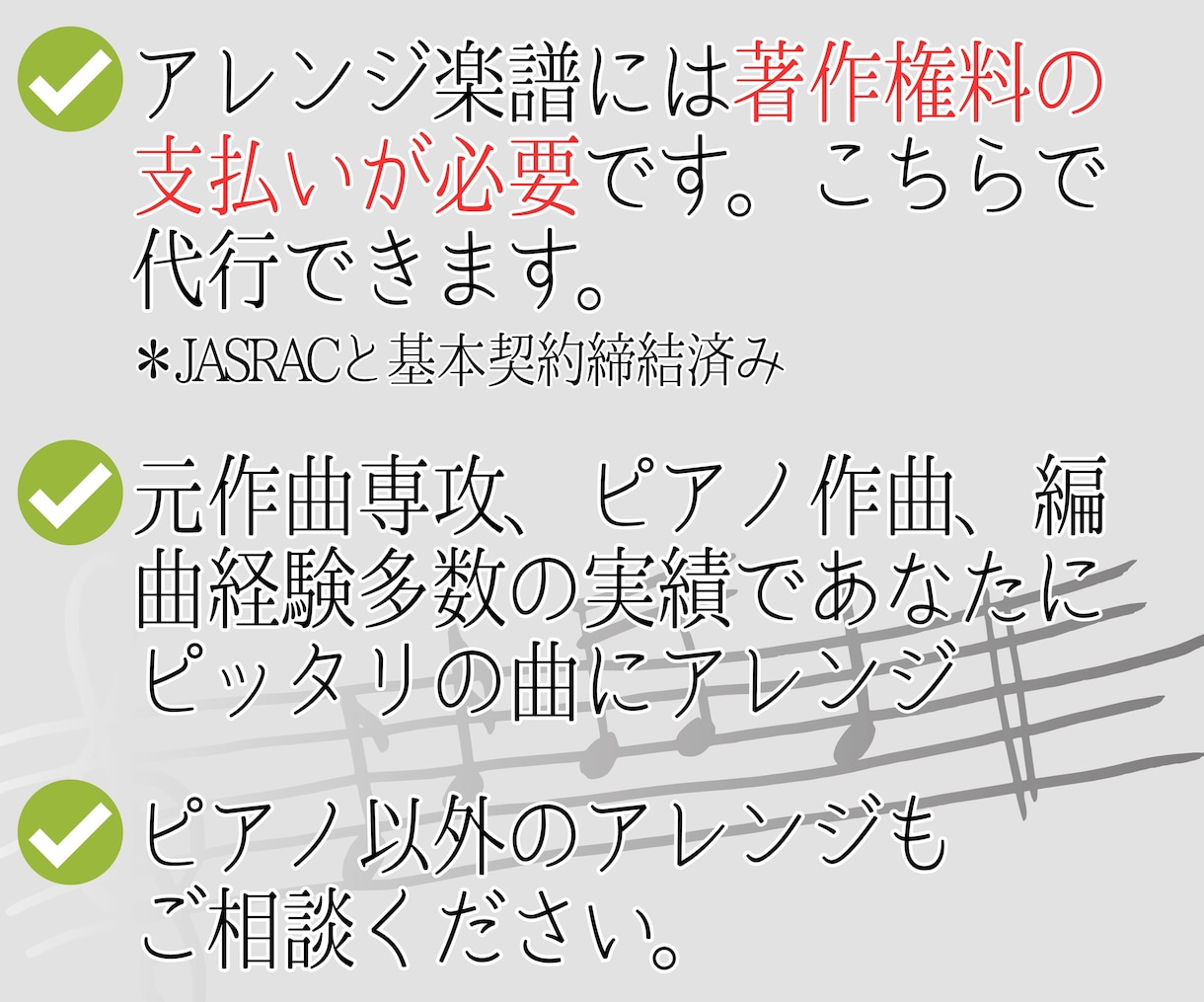 既存の曲をピアノアレンジ・著作権も対応します 弾いてみたい曲をあなたの演奏技術や要望に合わせて編曲します。 イメージ2