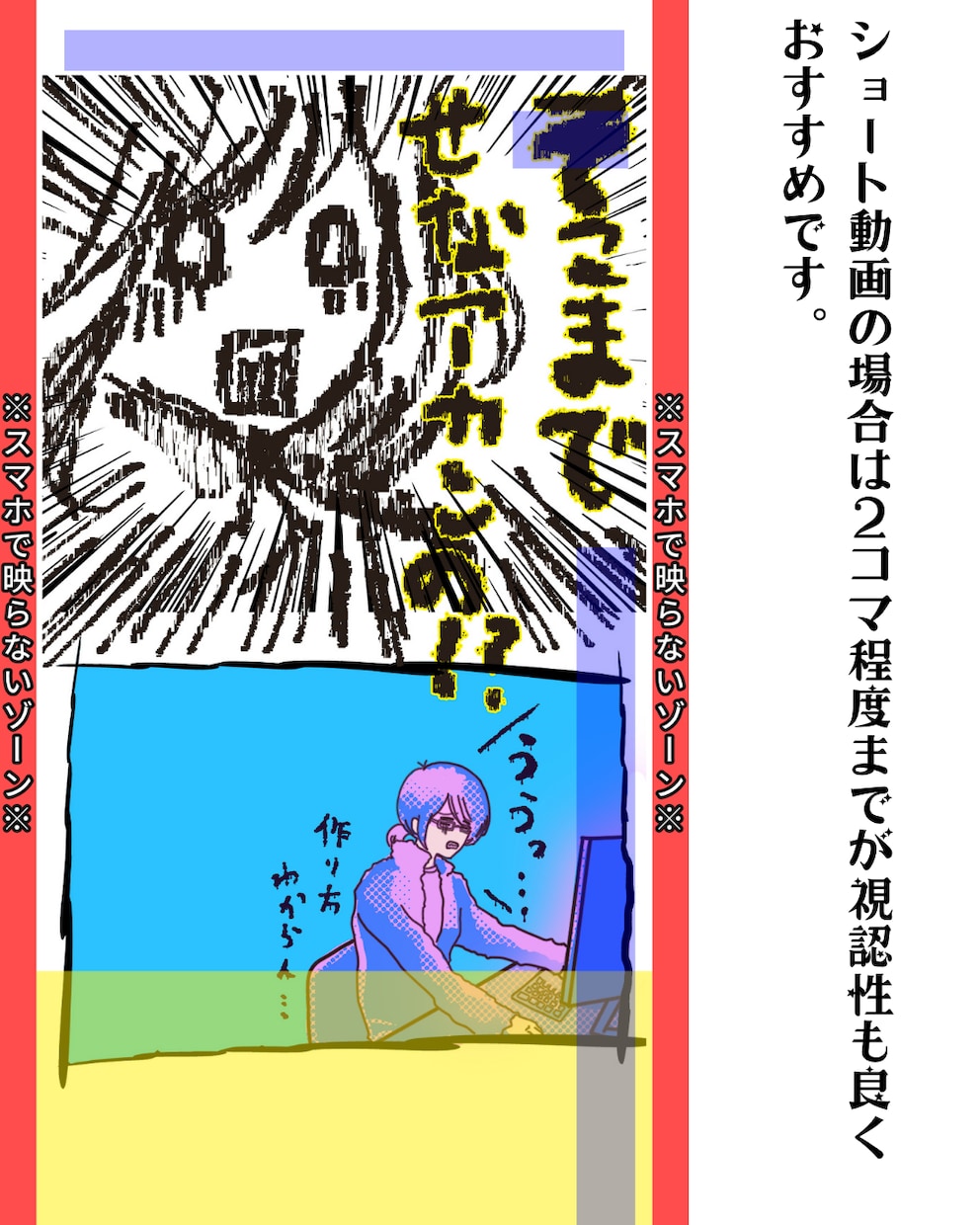 広告漫画・4コマ漫画・YouTube漫画制作します ビジネスやPRに特化！商品紹介・サービス説明に最適な広告漫画 イメージ10