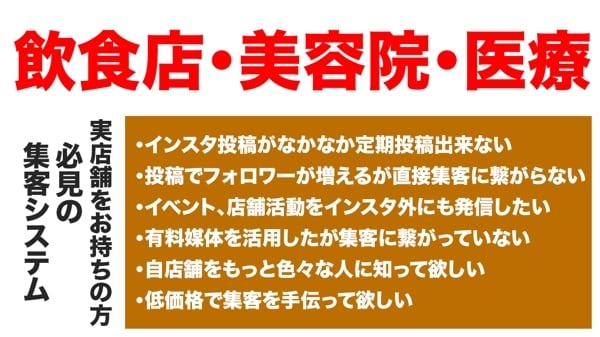 業種別にインスタ投稿から集客を最適化します 美容関係・医療関係・不動産・メディア関係などで集客UP イメージ1
