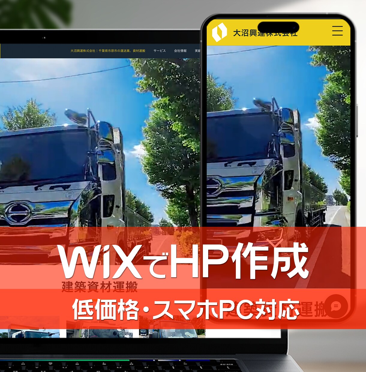 スマホPC対応！早く安くWIXでHP作ります 低価格で「おまかせ丸投げ」したい方におすすめです イメージ5