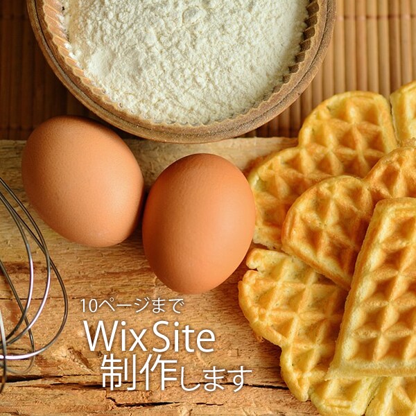 WixサイトをプロのWebデザイナーが制作します 面倒で作れない、うまく作れない方へ イメージ3