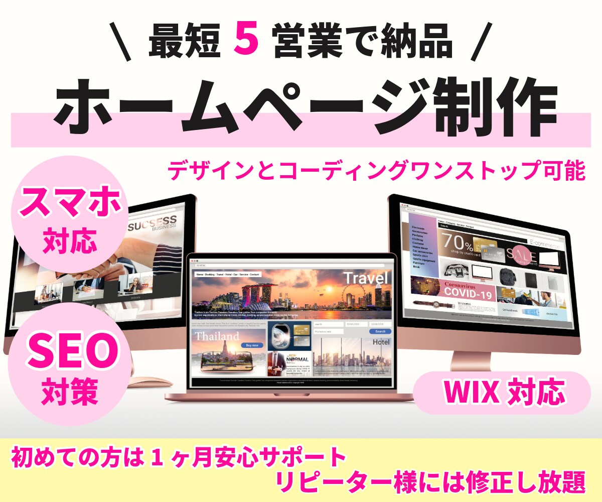 ご希望どおりのWEBサイトを制作をします 現役ディレクターが目的達成Webサイトを制作が可能 イメージ1