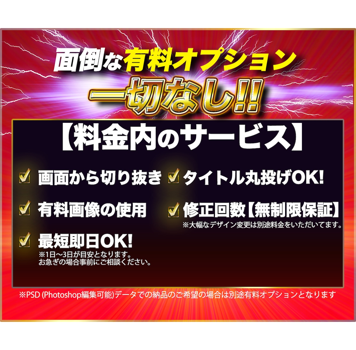 丸投げOK！YouTubeサムネイル制作します 面倒なオプションなし！最短最速1日納品！修正【無制限保証】！ イメージ2