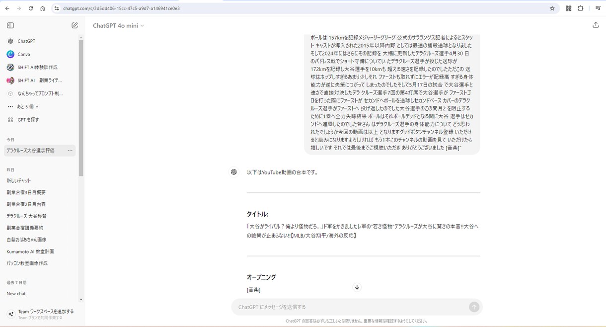 AI初心者でも可能！！ 収益化方法お教えます AIライティングのスキルを身に着けて収益化を目指しましょう！ イメージ7