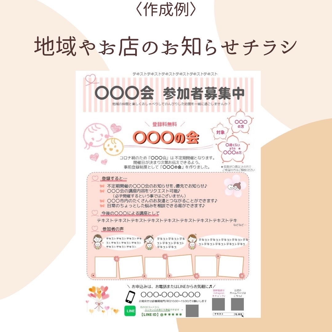 365日対応！ご希望に合わせてチラシ作ります あたたかみのあるデザインを全力で心を込めておつくりします！ イメージ5