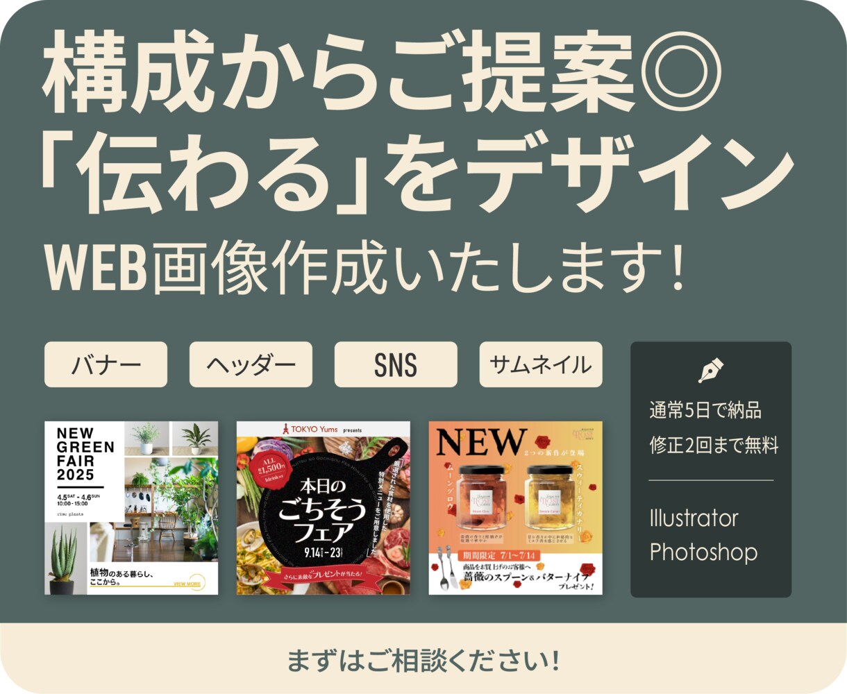 構成から一緒に考える◎『伝えたい』をデザインします フォント・色・レイアウトまで、まるっとおまかせください！ イメージ1