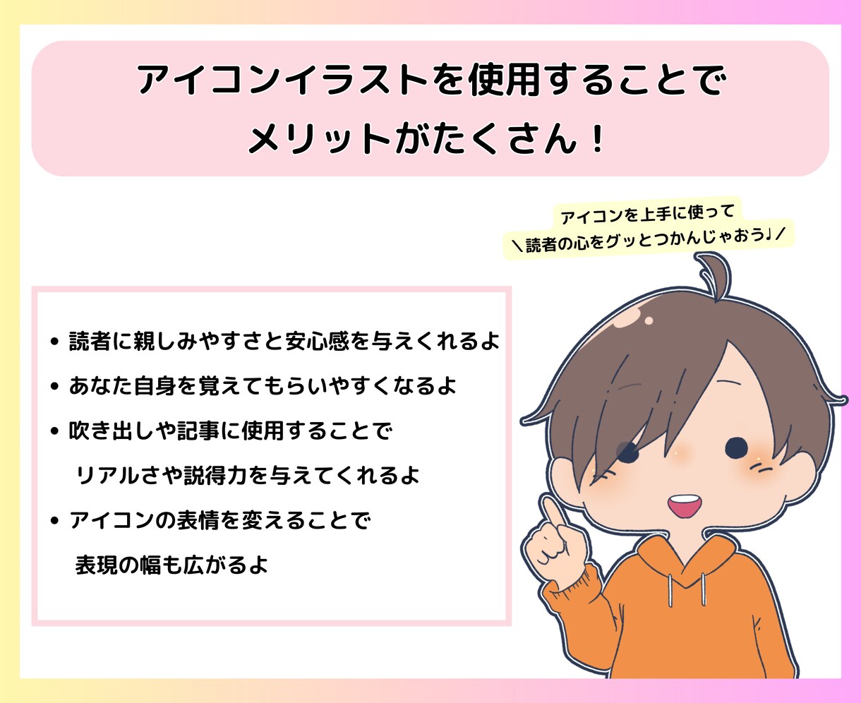 ゆるくて可愛いイラストでブログのお手伝いをします ブログに使える表情豊かなアイコンであなたの記事を伝えやすく！ イメージ3