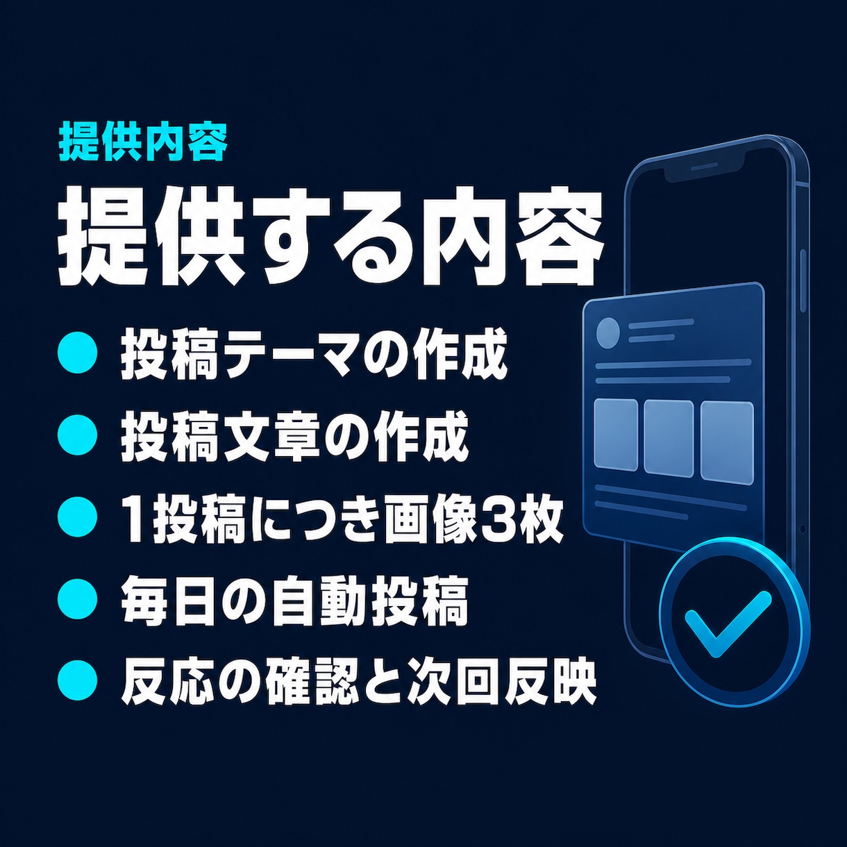 Instagram静止画を毎日自動投稿します 画像3枚と投稿文をAIが毎日作成して休まず自動投稿 イメージ6
