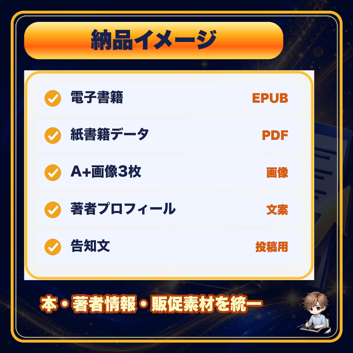 電子書籍と紙の本を著者ブランドに仕上げます 取材・執筆・紙書籍・販促素材まで一括制作 イメージ2