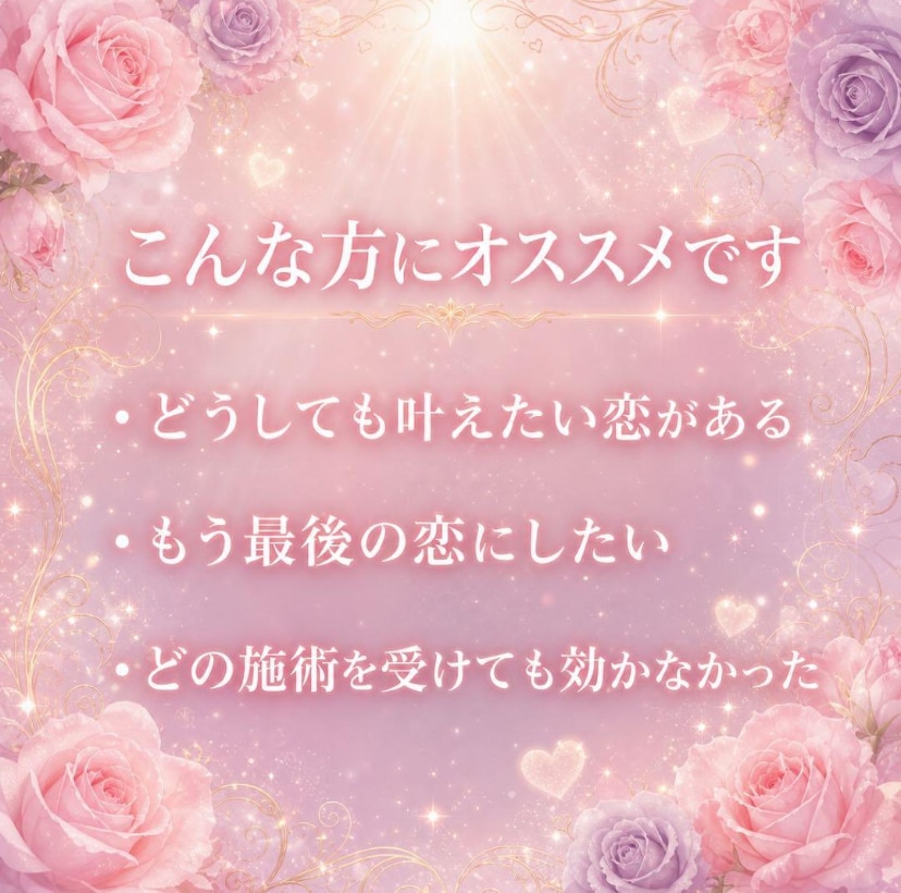 オーダーメイド気功♡心と体にやすらぎを与えます 最短24h！あなた専用の氣でお悩みにアプローチ♡ イメージ4