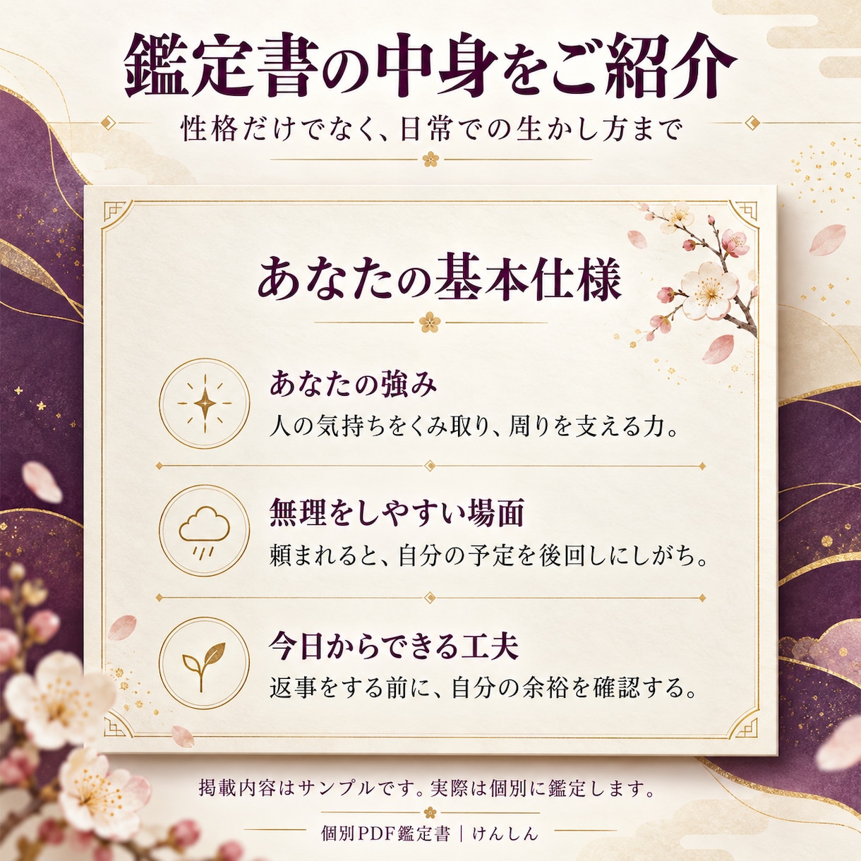 四柱推命で2027年のあなた専用取説を作ります 四柱推命で読み解く、あなたの強みと一年の過ごし方。 イメージ3