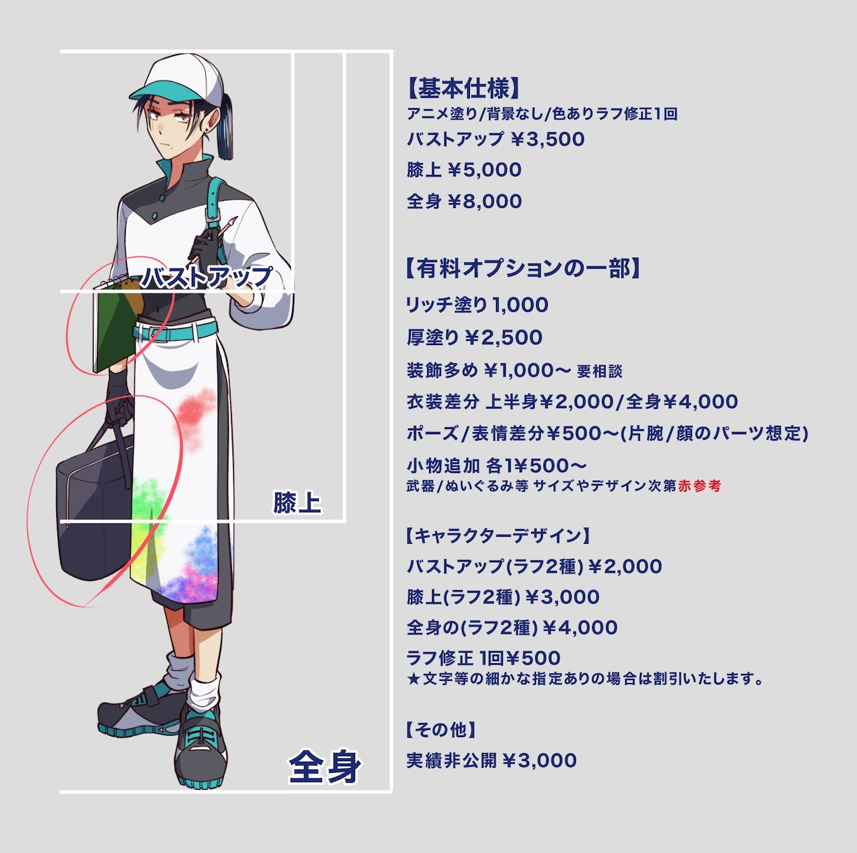 いろんな絵柄の立ち絵イラスト制作します 貴方のだけの立ち絵を作成いたします♪ イメージ2