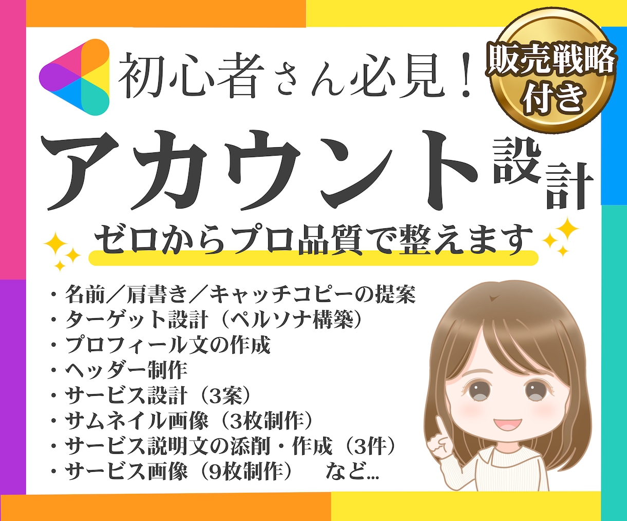 月2名限定｜占い・相談系に特化｜出品サポートします 今月残り1枠｜自己流で売れない状態から選ばれる形に伴走します イメージ1