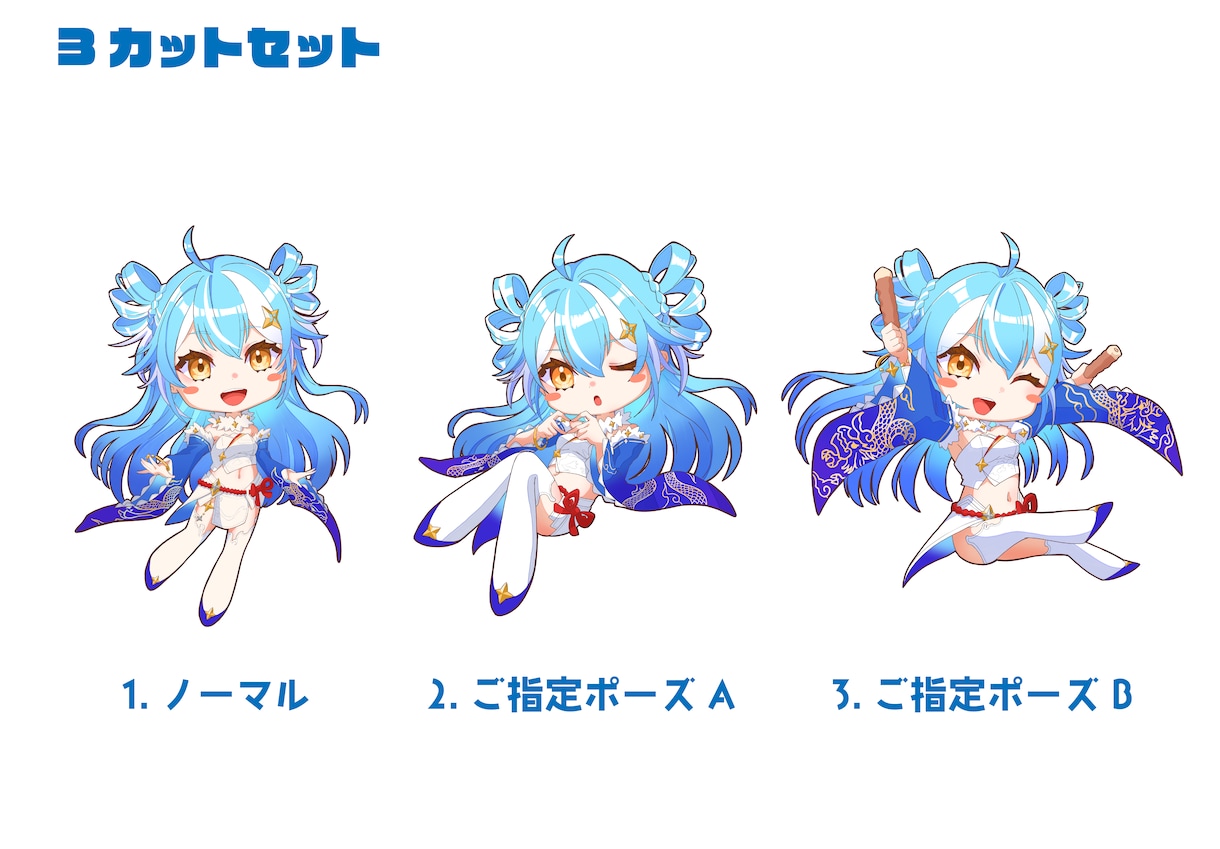 商用利用可】SDキャラ・ミニキャライラスト描きます ポップな色味のかわいいミニキャラ！IRIAMギフトも可 イメージ2