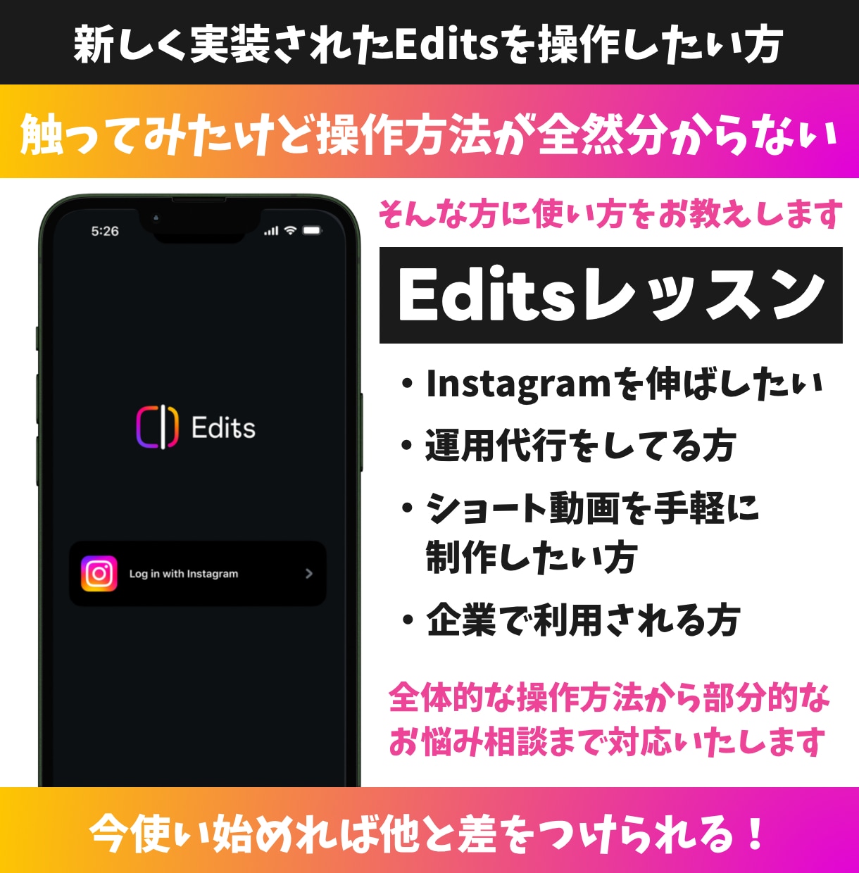 Editsの使い方ます 新しく実装されたEditsをいち早くレクチャーします イメージ1