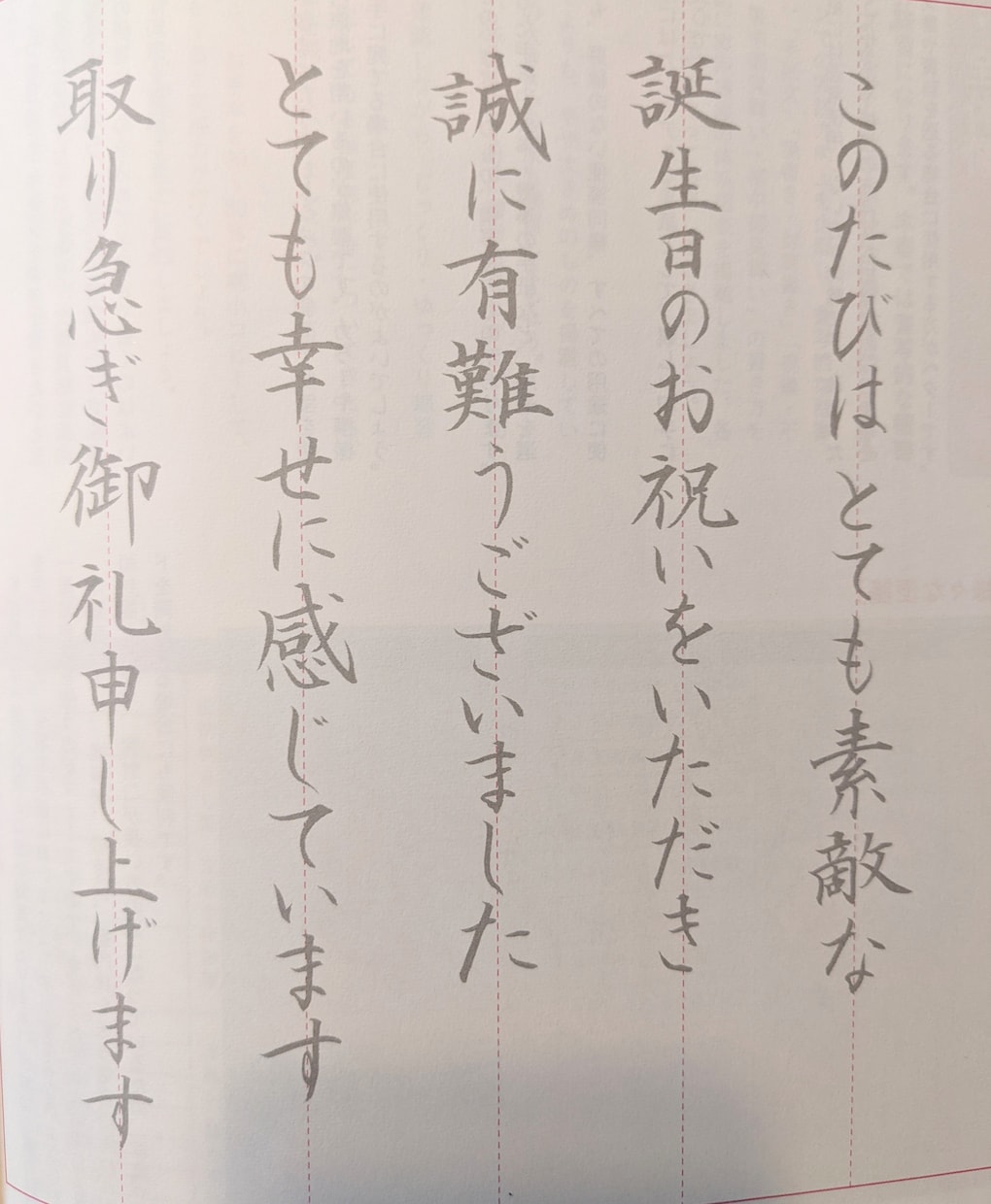 今年こそ、筆ペンで手紙文をマスター！丁寧に教えます 筆ペンで、美しい手紙文を練習しましょう！ イメージ2