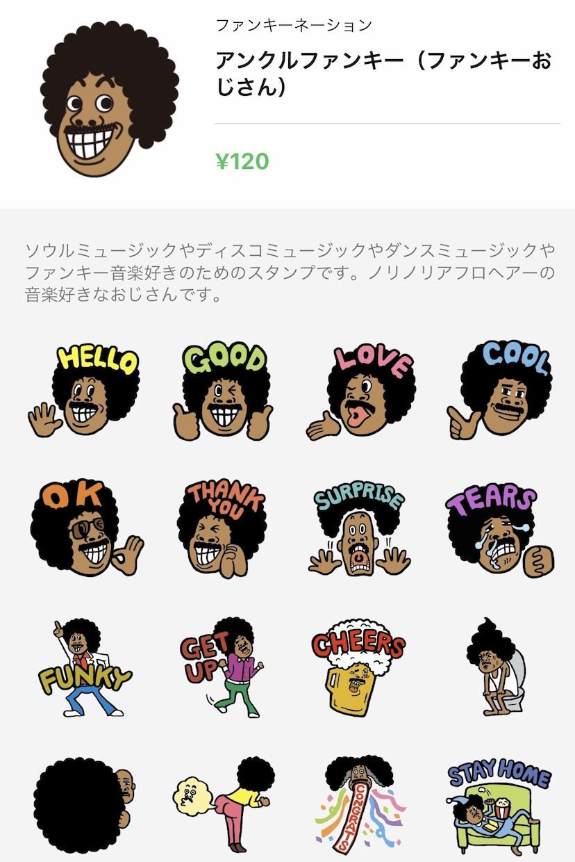 音楽好きによる、ゆるイラスト描きます funk,r&b,hiphop,soul,p-funk イメージ1