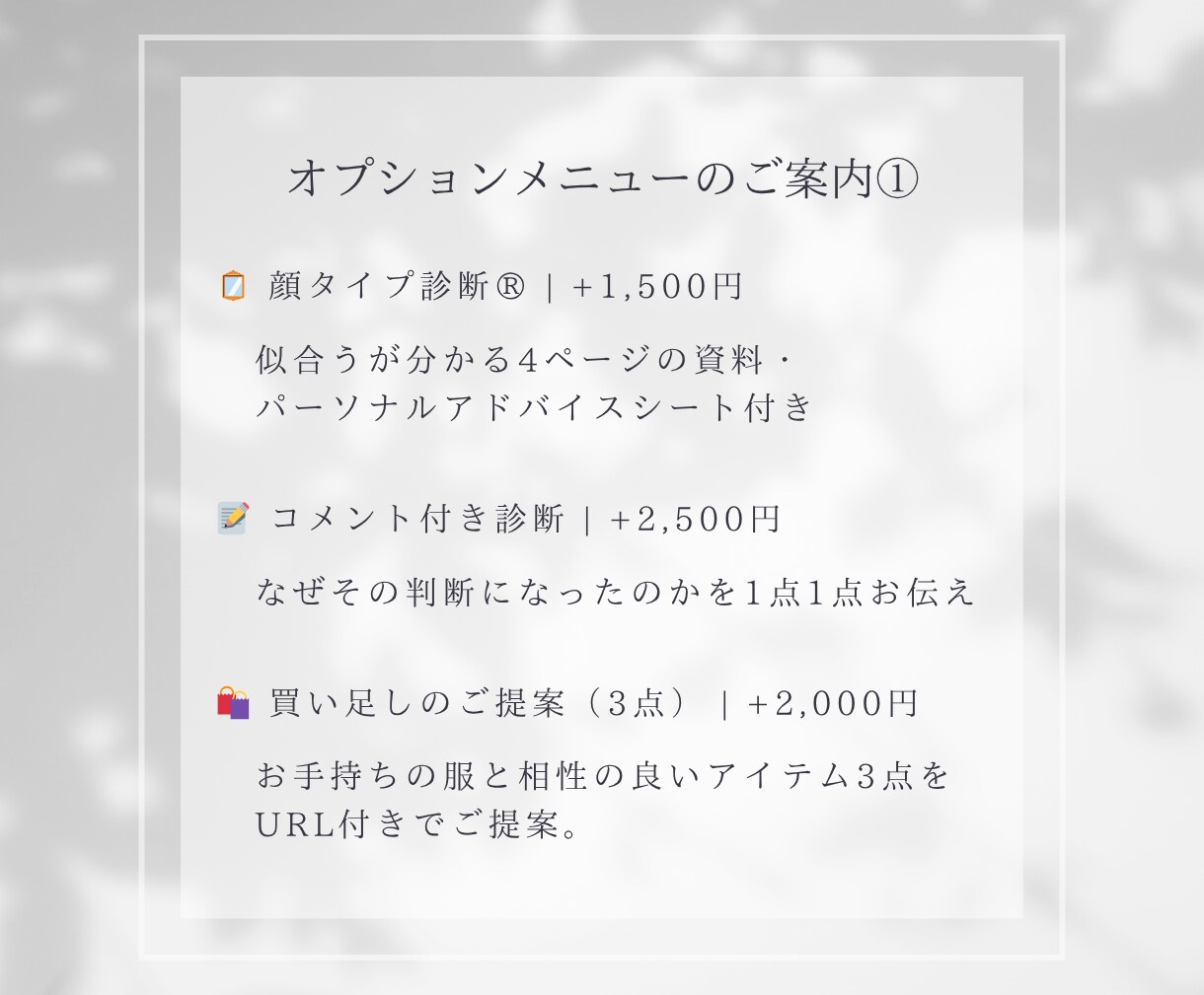 あなたに似合う服だけ残す♡クローゼット診断します 顔タイプ診断に基づいて、似合う服だけに断捨離♪ イメージ6