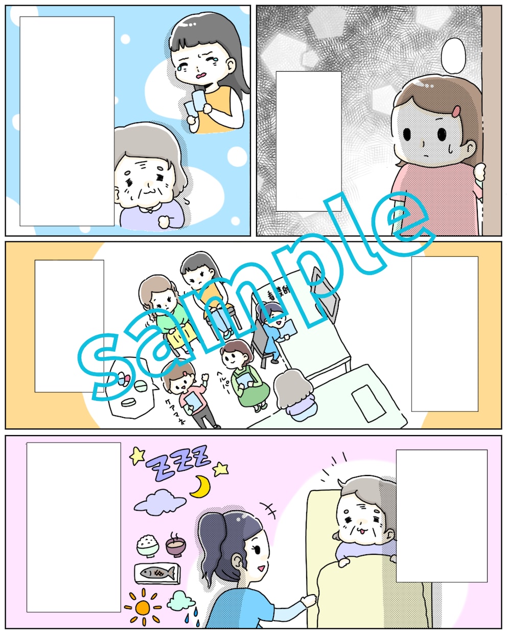 温かみ/ゆるくふんわりした漫画描きます 女性・子ども向けサービス/医療・福祉サービス等に＊連載OK＊ イメージ1