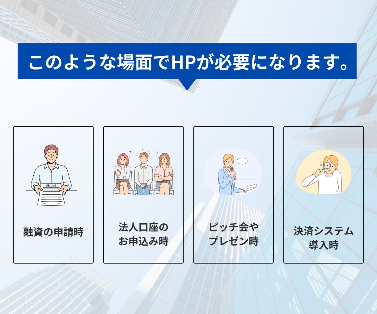 納期5〜7日でホームページ作成いたします 今すぐ欲しいを実現！ホームページ制作 イメージ4